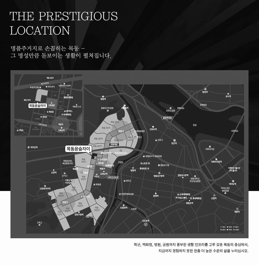 목동윤슬자이 분양가 홈페이지 공식 분양 공고문 확인