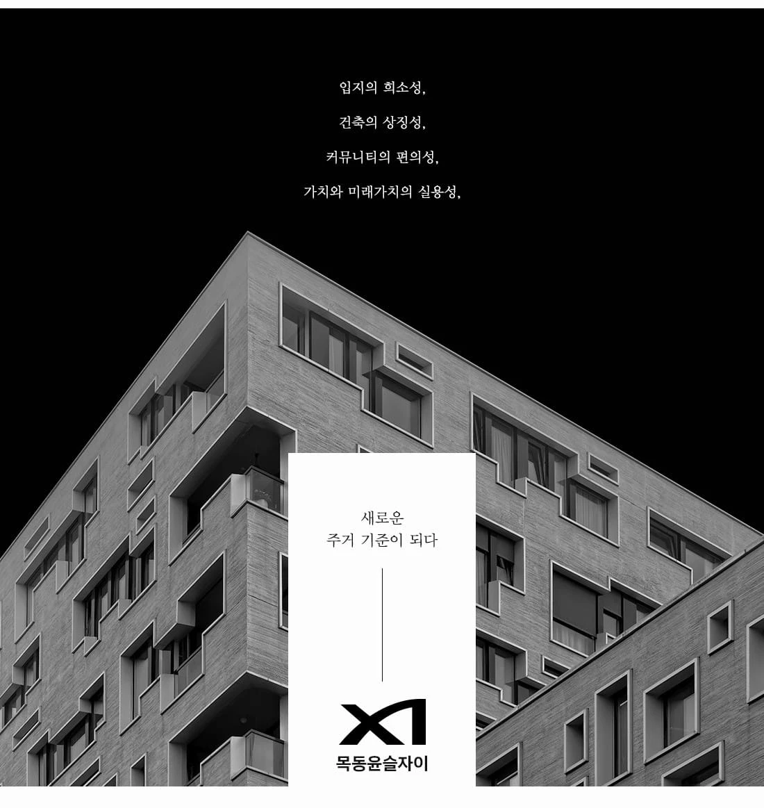 목동윤슬자이 84타입 평면도 및 옵션별 최종 분양가 확인