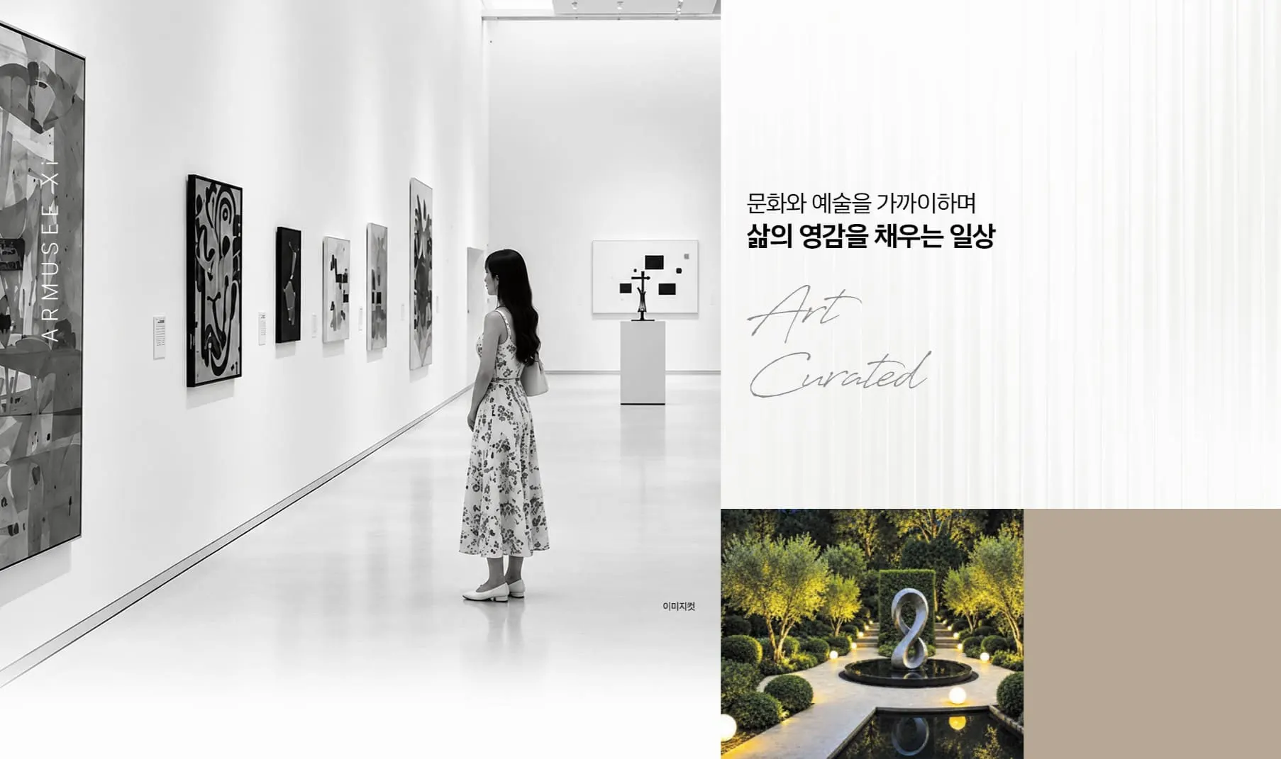 GS건설 시공 안산 아르뮤제자이 최종 청약 가이드 및 분양 안내