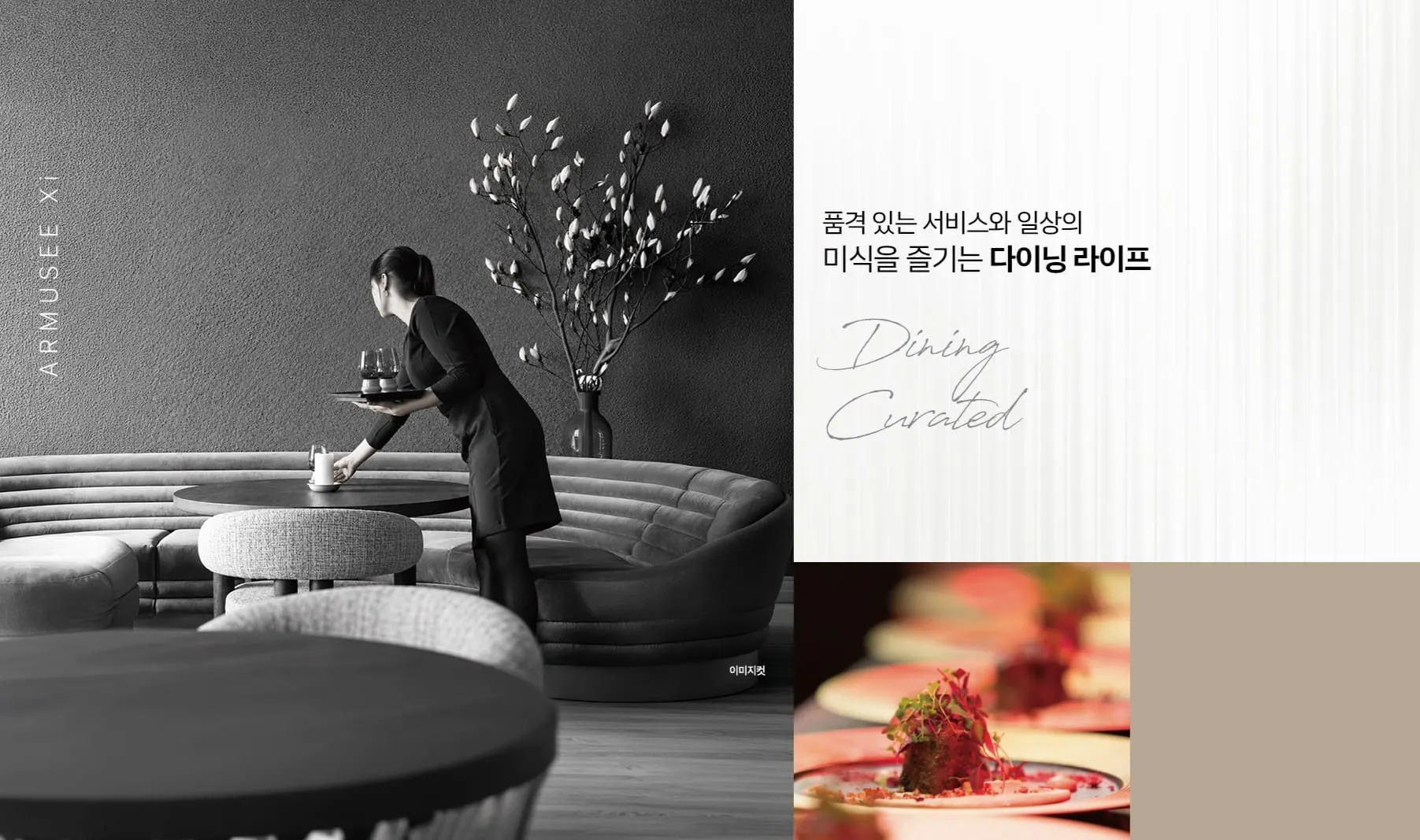 롯데백화점 및 중앙동 생활권을 누리는 아르뮤제자이 주변 인프라