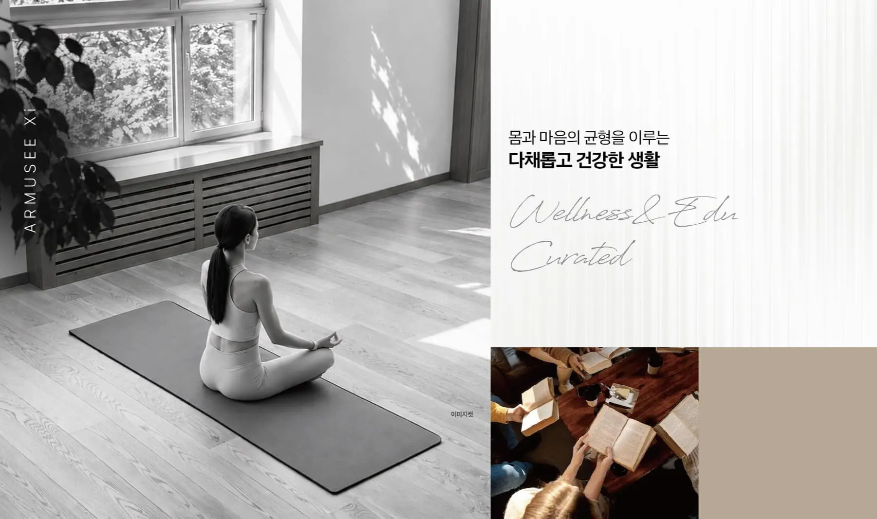 아르뮤제자이 1순위 청약 방법 및 자격 조건 총정리